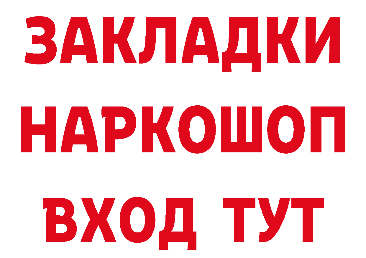 Продажа наркотиков даркнет как зайти Орехово-Зуево